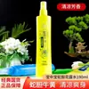 Baozhongbao Extrato de Fel de Cobra Água Floral 190ml Spray Refrescante de Verão Fragrante Clássico Doméstico Água Floral