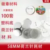 Material de Insignia de Hojalata, Consumibles para Insignias, Pin de 58 mm, Pin de Alta Elasticidad, Espejo