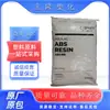 Excelente valor Carcaça ABS Taiwan Chimei PA757 de alto brilho e alta rigidez para eletrodomésticos, eletrônicos e recipientes