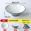 Tazón de melamina A8, tazón de plástico tipo porcelana engrosado anti-caída comercial, tazón para sopa, fideos, wonton, tazón para sopa de res, tazón para fideos, especial para tiendas de fideos