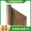 Atacado 80-175g Cama de Corte Papel Kraft Perfurado Pode Ser Personalizado com Furos Redondos e Triangulares Conforme Necessário