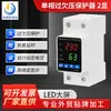 Protetor Digital de Sobretensão e Subtensão Monofásico com Display Duplo Display Digital Corrente Ajustável Sobretensão e Subtensão Rearme Automático 110/230V