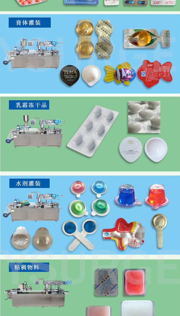 泡罩包装机.1_07.jpg