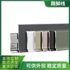 Zoclo Transfronterizo de Aleación de Aluminio Ultra Angosto con Textura Metálica de Madera, Zoclo Ultra Delgado para Uso Doméstico, 6/8 cm, Venta Directa del Fabricante, Engrosado