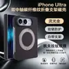 Adecuado para iPhone Duo, funda de teléfono con soporte giratorio, patrón de Kevlar, magnético, Apple 18 Ultra, funda protectora plegable