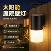 Lámparas de pared LED solares transfronterizas, luces de jardín impermeables para exteriores para crear ambiente, con sensor de movimiento humano, aptas para uso en el hogar y el jardín