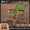 Silla Kermit plegable portátil reforzada de madera maciza de haya para exteriores, silla plegable de camping, camping, autoconducción, ocio
