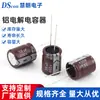 Condensador Electrolítico de Aluminio Guangdong 400V39Uf, 13*16 Circuito de Protección de Batería Parche LED Condensador Electrolítico Sólido