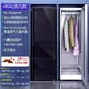 Máquina de Passar a Vapor Totalmente Automática e Cuidados com Roupas Mioof, Secadora Doméstica, Secadora de Colchas, Guarda-Roupa de Esterilização