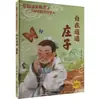 Entendiendo a las Celebridades Antiguas Chinas en la Educación Patriótica Libro Ilustrado de Tapa Dura Libro Ilustrado Venta al por Mayor