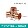Cobre Igual Diámetro Tipo T Tres Vías Refrigeración Aire Acondicionado Refrigerador Almacén Frío Junta de Soldadura Recta Tres Vías Fitting de Tubería de Cobre