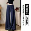 Pantalones casuales relajados azul marino para mujer, nuevo estilo de otoño, de cintura alta, adelgazantes, con efecto de caída, frescos y de pierna ancha