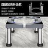 Base universal para lavadora, estante, tambor automático, pulsador, acero inoxidable, rueda universal, soporte de altura, soporte, estante para refrigerador