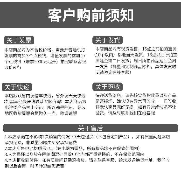 割草机电池