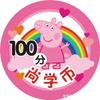 Tarjeta de Puntos de Monedas Shangxue Tarjeta de Recompensa de Puntos de Monedas Youxue Niños de Preescolar Escuela Primaria Shangxue Moneda Redonda de Doble Cara