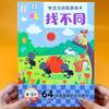 Juego de concentración para niños, caminar por el gran laberinto, entrenamiento de pensamiento, iluminación intelectual para bebés de 2 a 3 años, desarrollo del cerebro izquierdo y derecho.