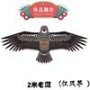 Weifang cometa águila repelente de pájaros espantapájaros pájaro cometa águila color de simulación multi-especificación niños cometa serie águila
