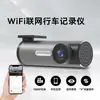 Grabadora de conducción de alta definición, grabadora inteligente con interconexión wifi a teléfono móvil, sin pantalla, monitoreo de vehículo de lente única