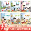 Un Juego Completo de 60 Libros Ilustrados de Manejo Emocional para Niños, Libros Ilustrados de Educación en Confianza en Uno Mismo y Resiliencia para 2-6 Años, Libros de Cuentos para Jardín de Infancia