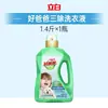 Detergente para Roupas Liby Bom Pai: Antibacteriano, Remoção de Ácaros, Remoção de Odores, Limpo, Amigo da Pele, Proteção do Tecido, Sem Resíduos, Uso Infantil, Envasado, Oficial