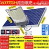 Nueva luz de jardín para exteriores del hogar alimentada por energía solar, iluminación ultra brillante tipo split, farola impermeable de alta potencia para zonas rurales