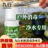 Tabletas Desinfectantes de Agua Jiuxing para Purificar Agua después de Tifones, Esterilizar, Desinfectar, Desodorizar y Eliminar Olores