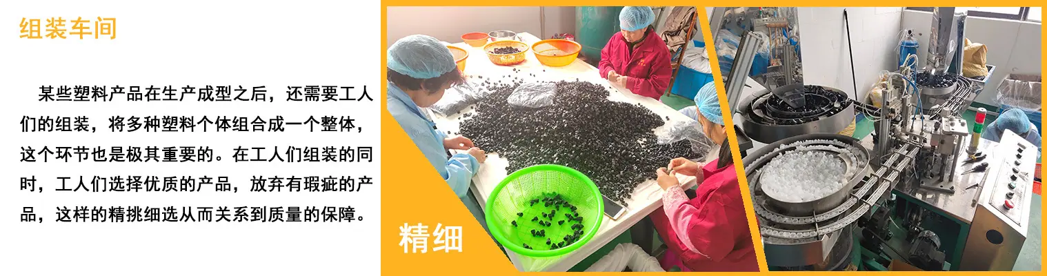 组装
