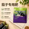 Fertilizante Orgánico Soluble en Agua para Berenjena, Fertilizante de Enraizamiento, Fertilizante para Hinchazón y Alargamiento, Fertilizante para Coloración, Negro y Brillante, Aumentando el Rendimiento y la Producción, Fertilizante para Floración y Cuajado de Frutos