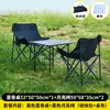 Juego de Mesa Plegable para Exteriores y Silla Luna de Respaldo Alto, Engrosado y Reforzado, Mesa Portátil Tipo Huevo Enrollable para Camping y Barbacoa