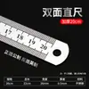 W18 Fabricante Mayorista Regla de Acero Inoxidable Regla de Acero Regla para Estudiantes Doble Cara Engrosada Especificaciones Completas Métrico e Imperial