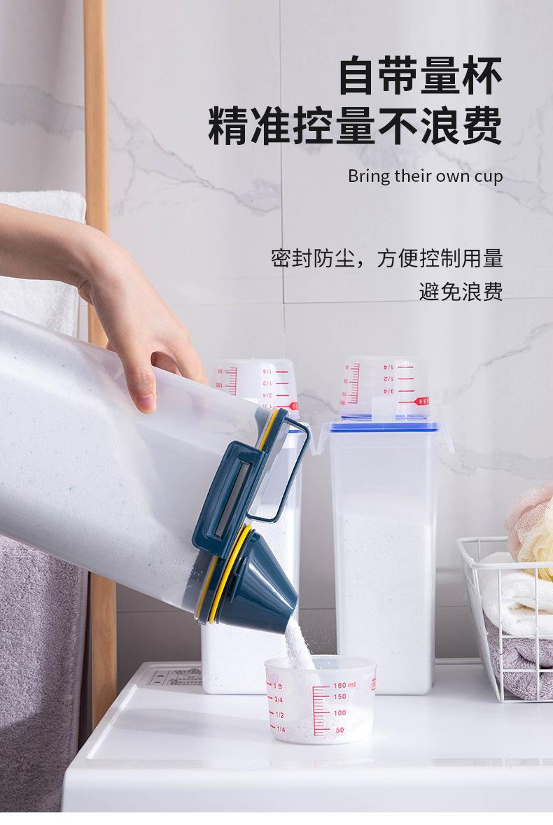 洗衣粉罐_06