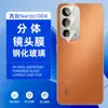Adecuado para película templada de pantalla Realme Narzo100X, anti-explosión, anti-miradas indiscretas, protector de vidrio de alta definición, película transparente para lente C100X