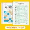 Cuaderno de ejercicios de descompresión y sincronización de 30 caracteres para estudiantes de primaria, con matriz de puntos, para practicar caracteres chinos de 1.º a 6.º grado.