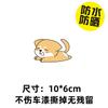 Calcomanía para Coche de Comercio Exterior Cubre Arañazos Cubre Arañazos Impermeable Sol Koji Bolsa de Expresión Calcomanía Decorativa Creativa de Dibujos Animados