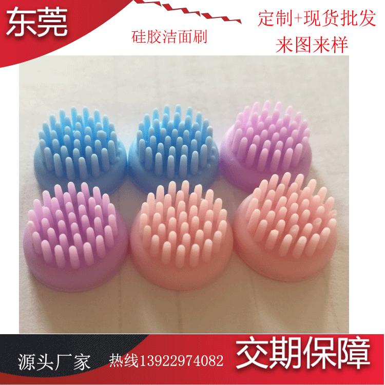 硅胶洁面刷