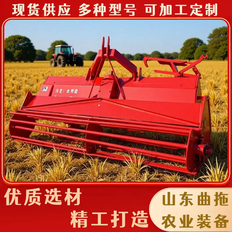 2.5米旋耕机+碎土琨 1