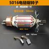 Accesorios para motosierra eléctrica sierra eléctrica sierra para tala sierra eléctrica doméstica motor universal Mutian 5016 6018 estator rotor 9 dientes