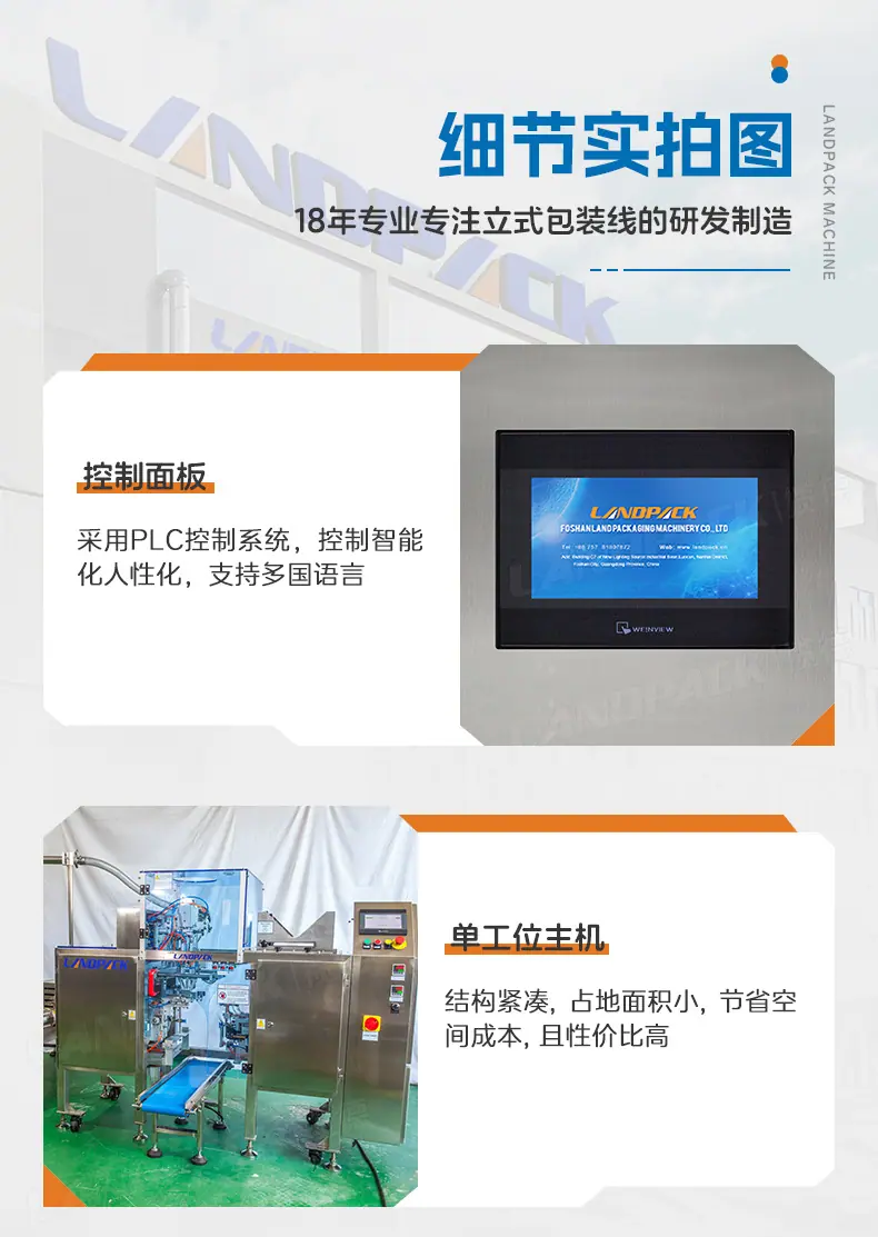 LG1-300L+螺杆液体泵+洗衣液+钰卿-详情页_07.j
