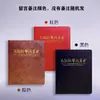 Livro de Coleção de Moedas, Livro de Armazenamento de Notas Bancárias, Livro de Proteção de Moedas do Ano do Serpente, Livro de Armazenamento de Notas Bancárias RMB, Livro de Folhas Soltas de Notas Bancárias Comemorativas