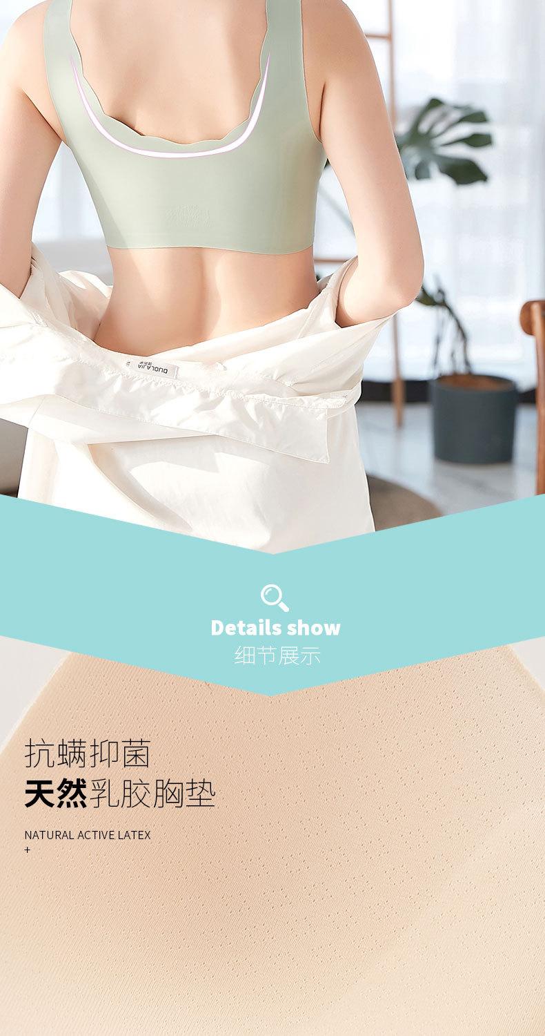 郭予杰乳胶文胸_12