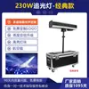 Luz LED de seguimiento de alta potencia de 880 W para bodas, conciertos, teatros y actuaciones.