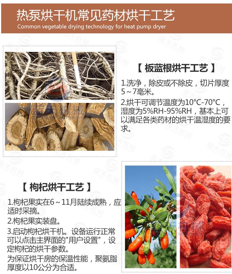 板蓝根烘干机_18.jpg