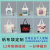 Bolsa de lona creativa con punto en blanco, LOGO impreso, caricatura, moda, publicidad, portátil, protección ambiental, tutorial para estudiantes, bolsa de lona