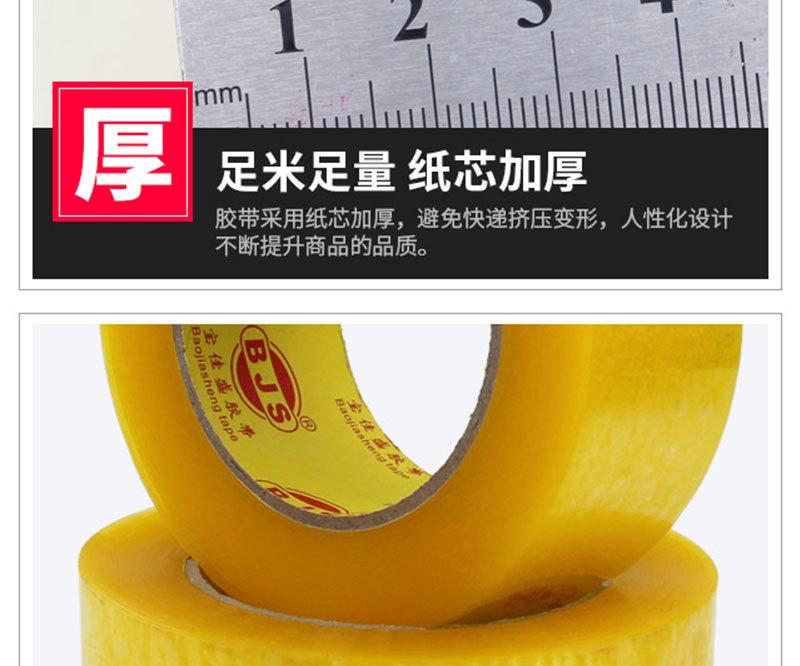 封箱胶带_04 (6)