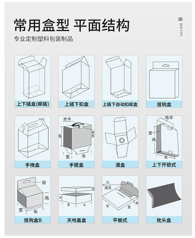 pvc包装盒定制_10