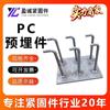 Fornecedores de Peças Embutidas, Peças Embutidas para PC, Placas Embutidas Soldadas Galvanizadas para Fachadas de Edifícios e Placas de Aço Embutidas Soldadas para Pontes