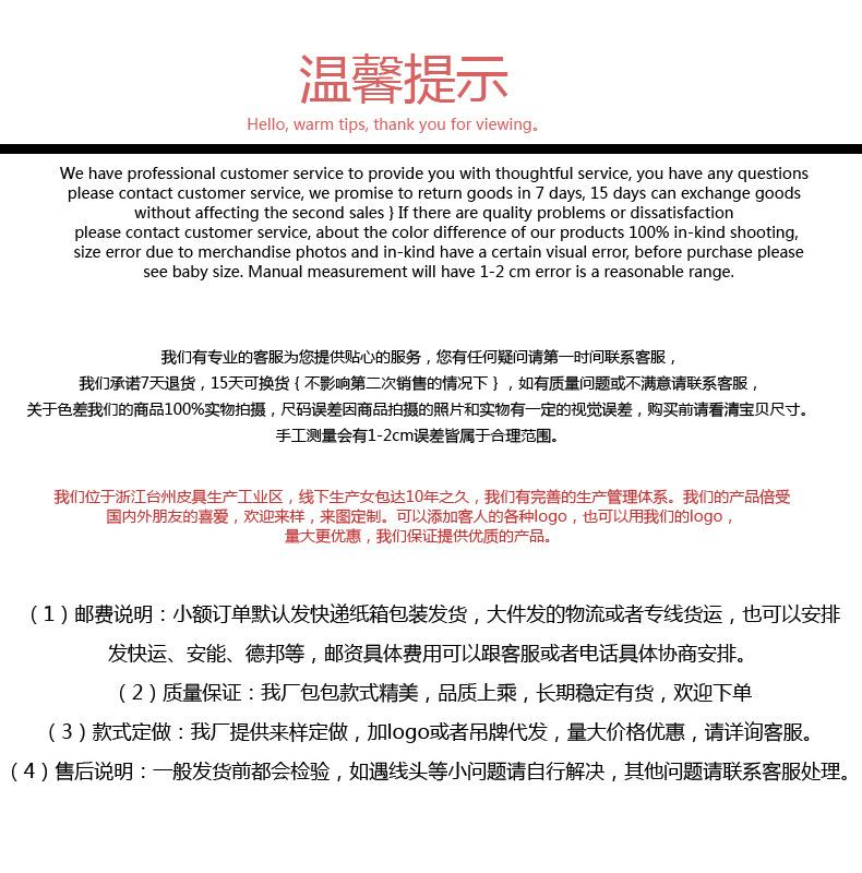 温馨提示.jpg