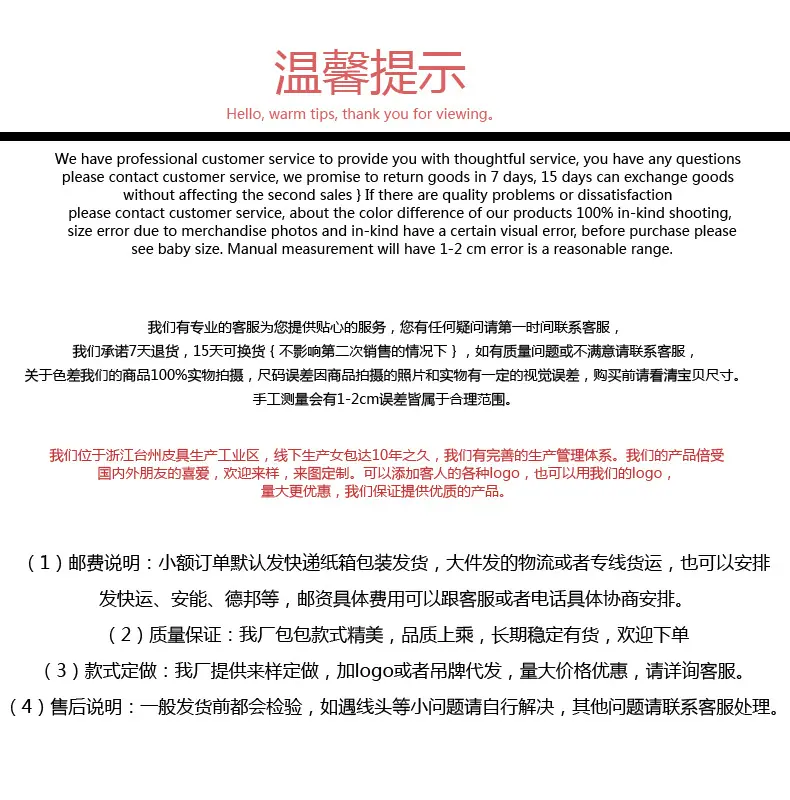 温馨提示.jpg