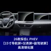 Adecuado para Película Templada para Pantalla de Navegación Volkswagen Tayron L, Bora, Tavendor, Teramont, Touareg, Película Protectora para Control Central Tayron