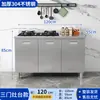 Aço Inoxidável 304 Armário de Cozinha Espessado Pia Simples Fogão Armário de Armazenamento Doméstico Armário Integrado
